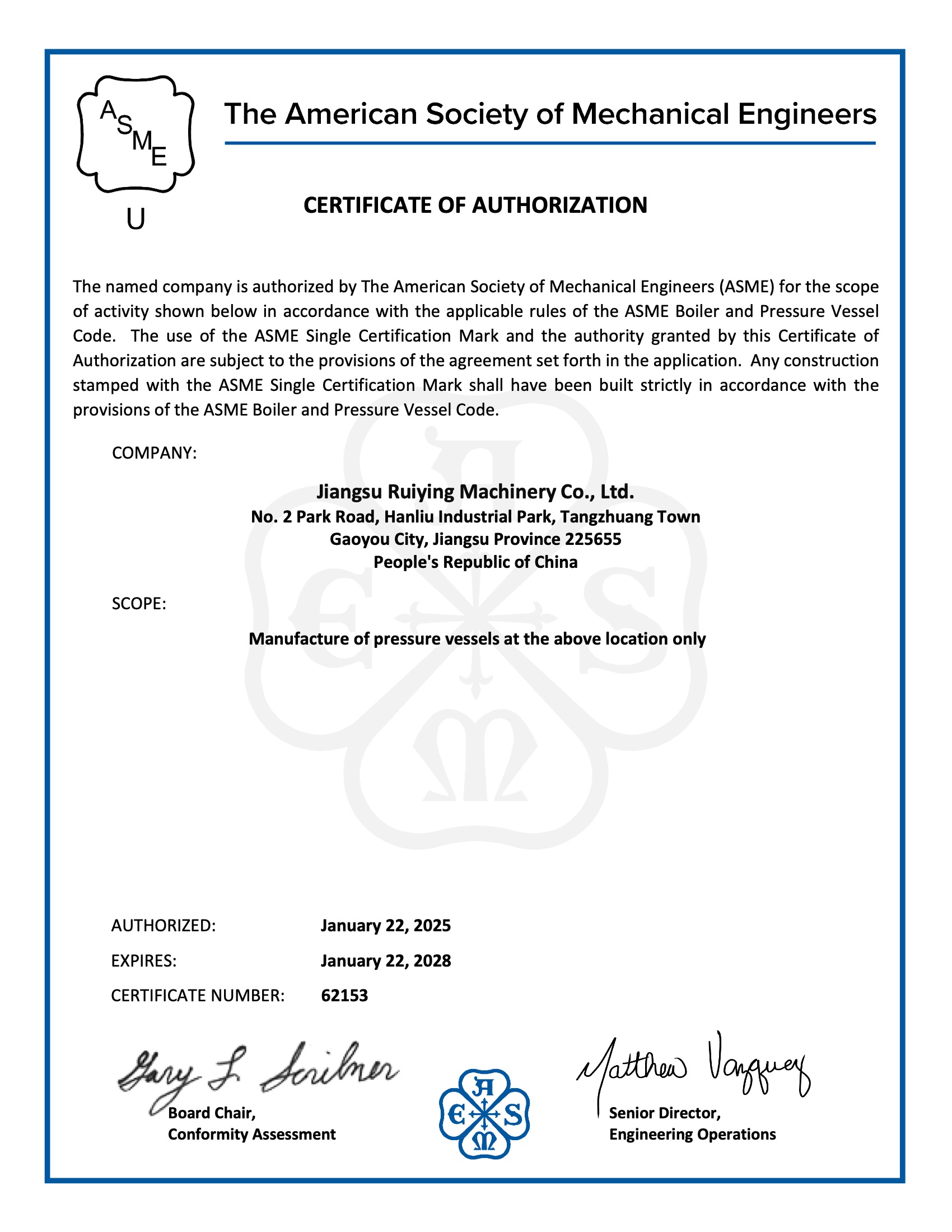ASME证书